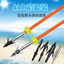 Archery archery archery archery fish suit Anti-curl composite bow outdoor shooting movement with exchangeable arrowhead for fish solid arrow