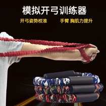 Bow Arrow Tension Trainer Open Arch Mock Competitive Pull-Force Instrumental Anti-Trong Composite Bow Archery Labow Training Sprinkle