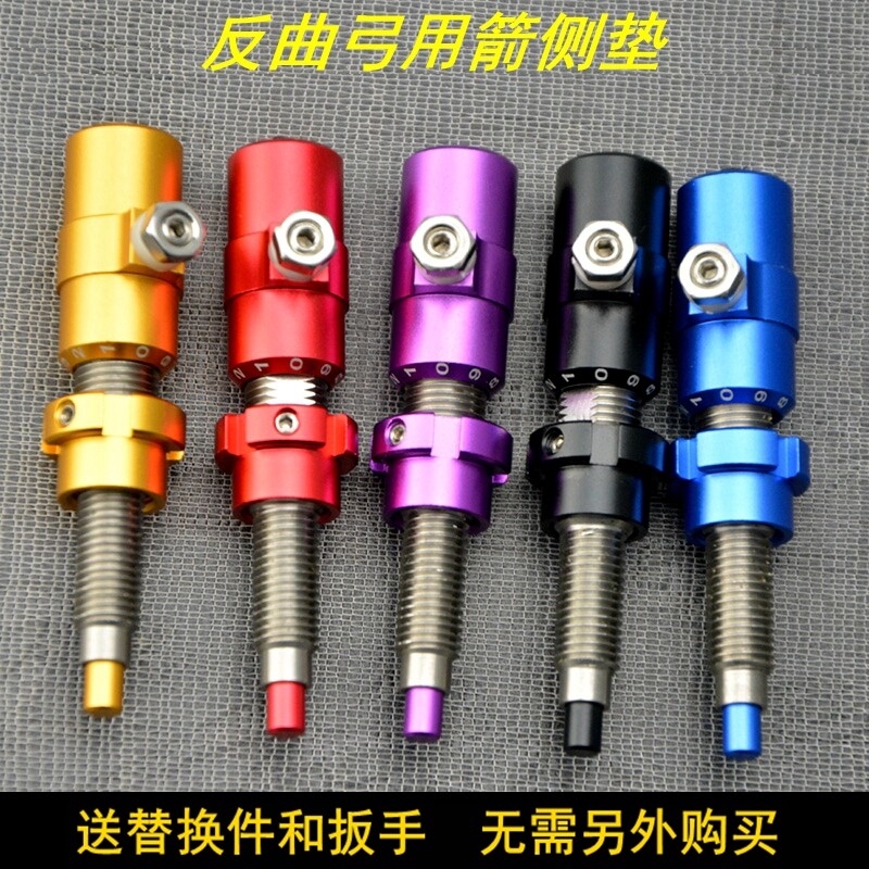 Special treatment arrow side pad Competitive reverse bow American bow hunting arrow holder Arrow table Competitive game arrow side pad