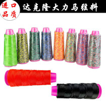 Archery string wax string material strong horse self-made string material high-strength wear-resistant string guard
