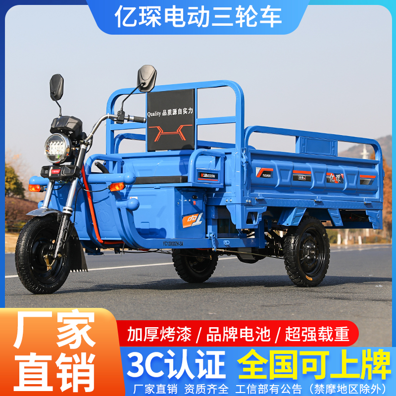 Electric Tricycle for Cargo Hauling, Market Stalls, Household and Agricultural Use, Express Delivery, Can Be Registered, National Standard, Adult Transportation, Heavy-Duty Battery-Powered Vehicle Electric Tricycle for Cargo Hauling, Market Stalls, Household and Agricultural Use, Express Delivery, Can Be Registered, National Standard, Adult Transportation, Heavy-Duty Battery-Powered Vehicle