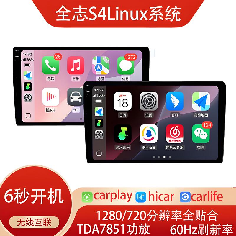 All-In-One Linux Car Navigation System with Wireless Carplay, Mobile Phone Interconnection, Hicar, Central Control Large Screen 9inch 10inch