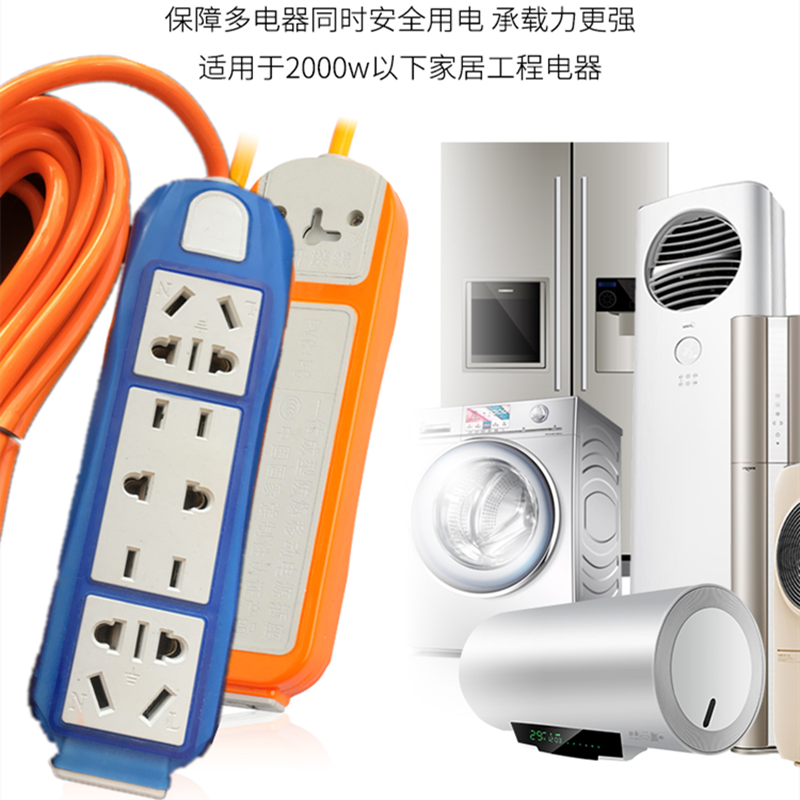 Multi-function row socket porous plug board household wiring board high-power plug-in row student dormitory extension cord power cord