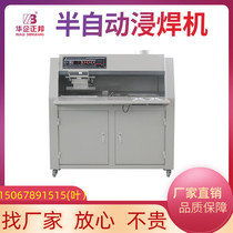 Warenterprise Zhengbang semi-automatic dip welding machine intelligent temperature-controlled melting tin furnace chemical tin machine thermostatic spray wave peak welding dip welding machine