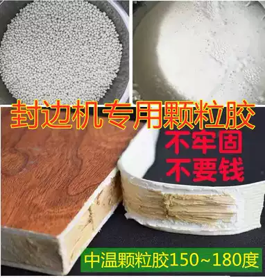 Hot Melt Adhesive woodworking edge banding machine rubber sealing woodworking environmental friendly adhesives medium particles glue laminated adhesive edge banding paint board