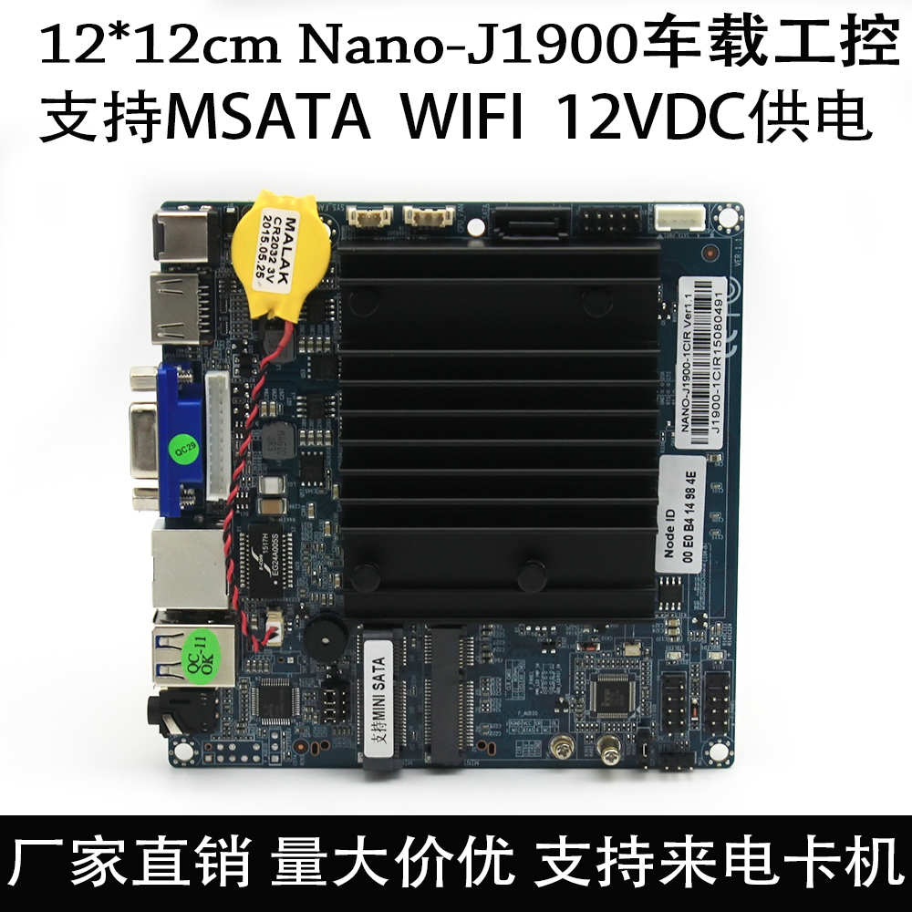 New NANO Celeron quad-core J1900 mini ultra-thin fanless low-power advertising machine 12*12 industrial control motherboard