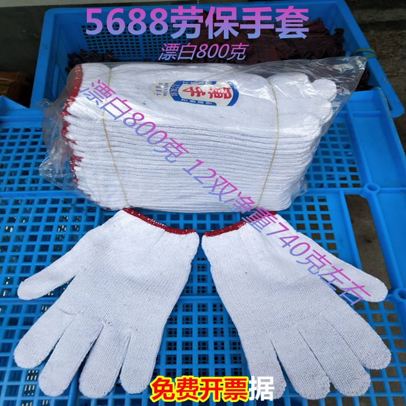12 sợi bông tẩy trắng sợi bông xây dựng sửa chữa khuôn xe chống trượt nhiệt độ đặc biệt dày đệm bảo vệ găng tay mặc - Tự làm khuôn nướng khuôn kem silicon