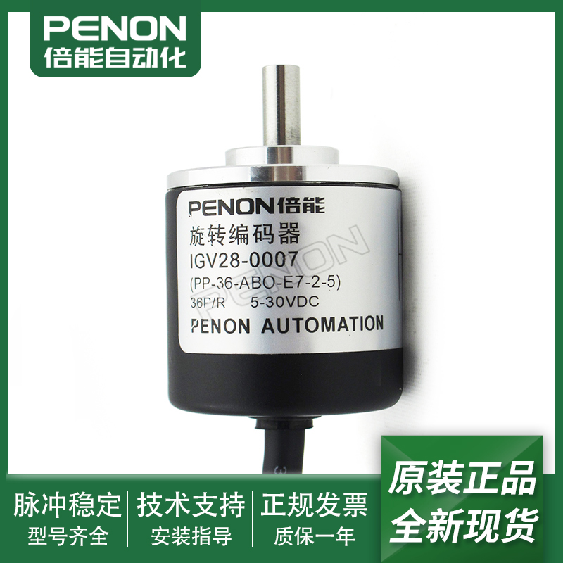 Rotary Encoder IGV28-0001 PP-200-ABO IGV28-0007 PP-36-ABO