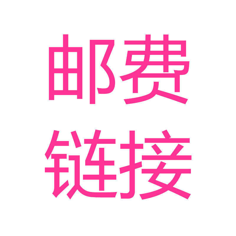 The cost of the post-premium postage supplement