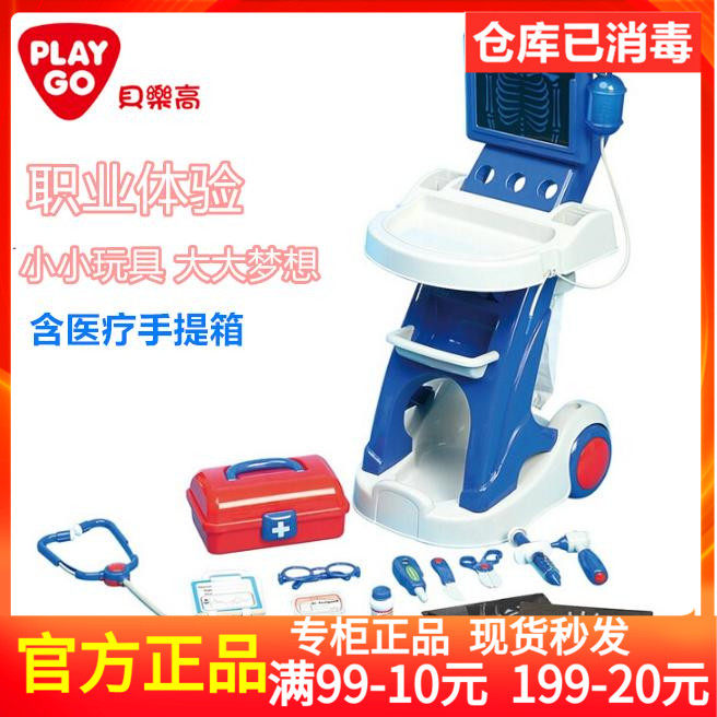 Hong Kong playgo Bay Lego simulation doctor cart set children pretending to be home wine toys first aid kit role-playing