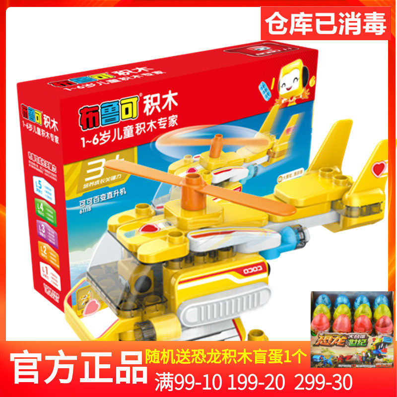 Grape Tech Brube Large Grain Building Blocks 100 Variable Helicopter Crawler Excavators Puzzle Pieces of Puzzle Pieces