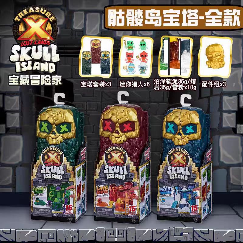 Treasure X Treasure Adventurer Golden Treasure Alien Skull Island Pagoda Swamp Blind Box Boy Toy Treasure X Treasure Adventurer Golden Treasure Alien Skull Island Pagoda Swamp Blind Box Boy Toy