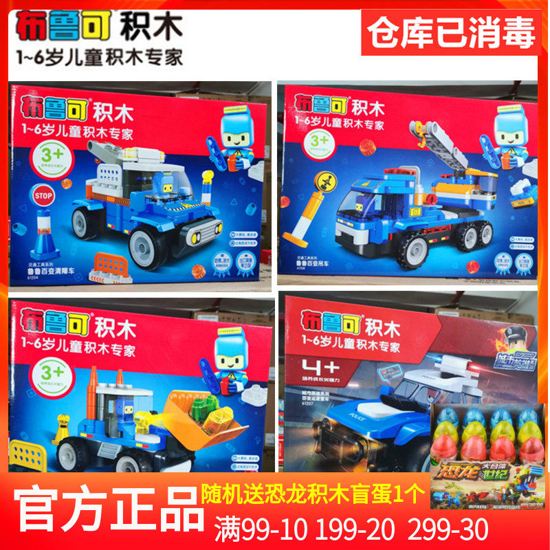 Brocan Big Grain Building Blocks Ruu Pushearth Car Dredger Patrol Car Early Teach Puzzle Building Blocks Toys 1-6 years old
