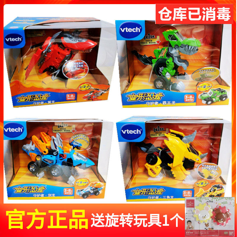 Weiyi Da deformed dinosaur keeper series Robot Xun Menglong Shenbing small to be racing children's sound and light toys-Taobao