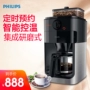 Máy pha cà phê Philips / Philips HD7762 hoàn toàn tự động Máy pha cà phê mới xay của Mỹ - Máy pha cà phê phụ kiện máy pha cà phê