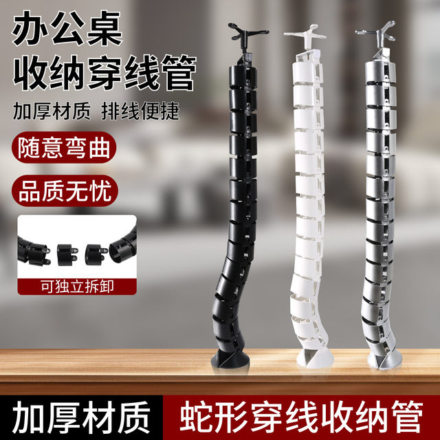 Office desk round snake tube, hidden wire tube conference table wiring trough threading soft management wire tube, trace tube snake tube