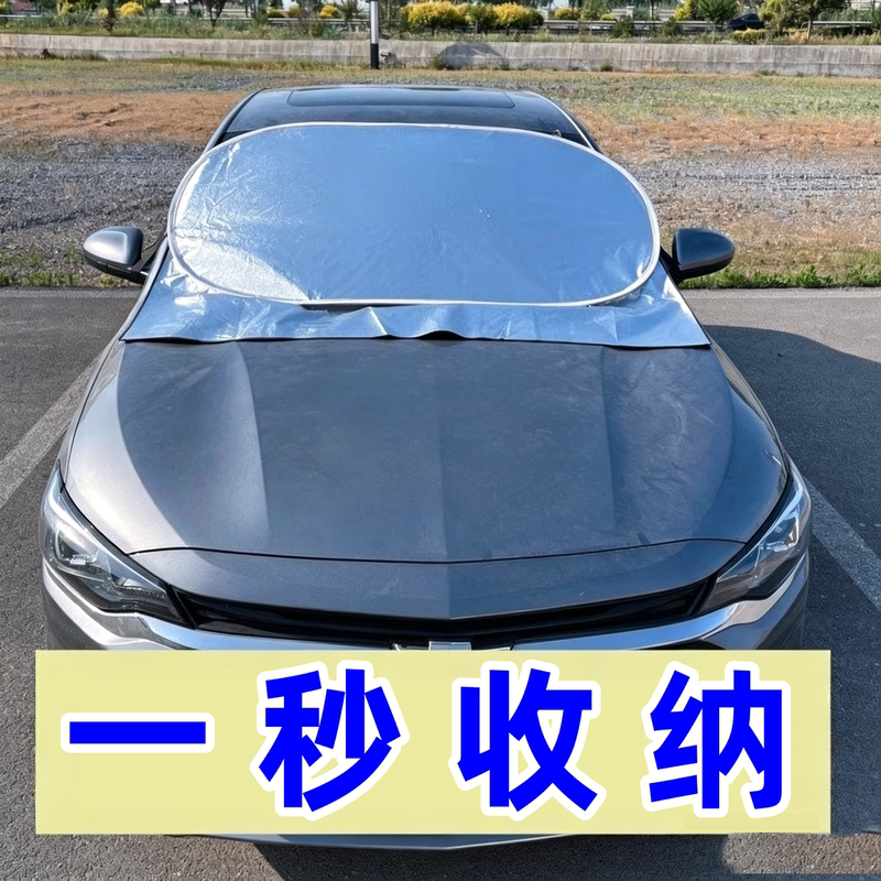 Car Sunshade, Summer Sun Protection, Front Windshield Cover, Heat Insulation, Dustproof, Snow, Frost, Leaves, Aluminum Film, Steel Ring, Sunshade