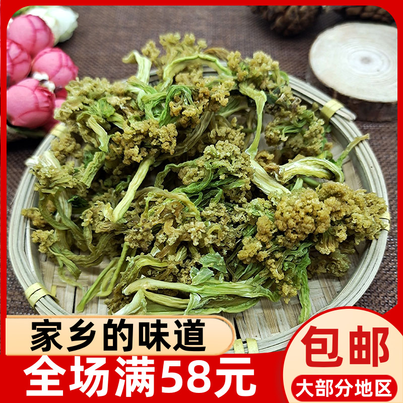 Ningde Fuan Zhou Ning Shouning's home-made flower vegetable dry 500g