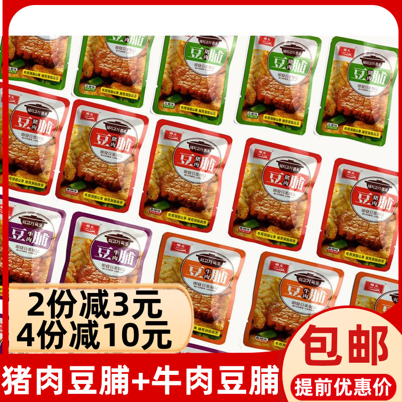 Fuan Muyang Yang fat Friends pork beans five - odor flavor of spicy beef beans dry fujian specialty barbecue meat