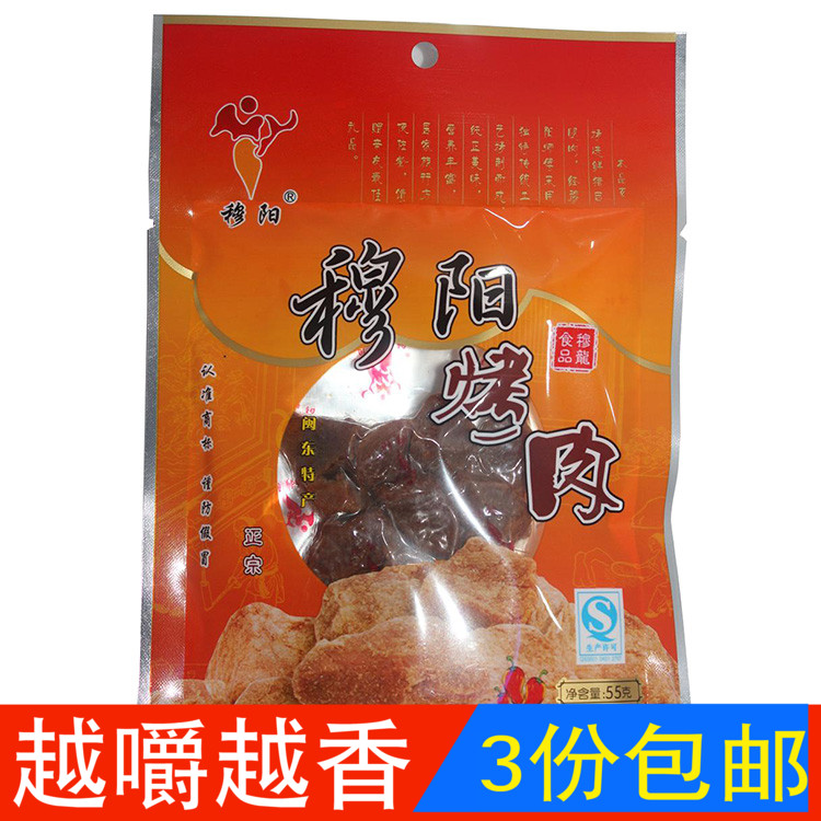 Muyang Roast Pork Candied Pork Dried Pork Dried Pork Dried 55g 3 copies of Fujian Ningde Fuan Mindong Special Property