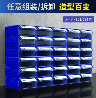 Parts tool cabinet material classification material box screw plastic box drawer storage box type mobile phone accessories element box small