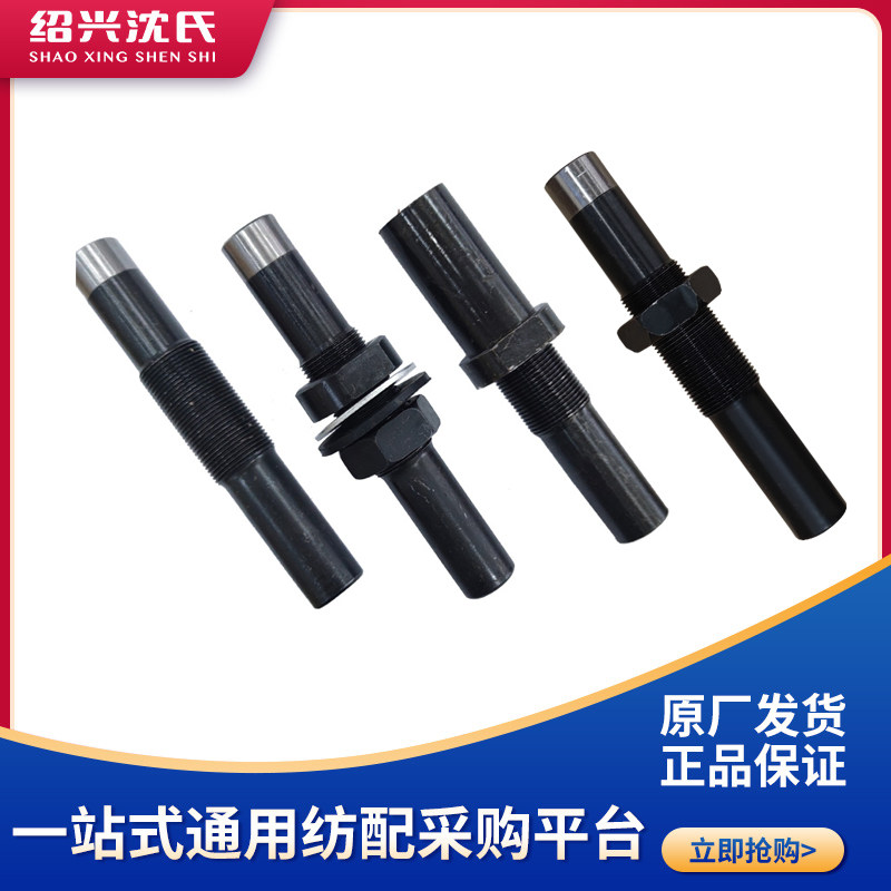 Shen's textile machinery accessories chemical fiber double twisting machine 310 times twisting machine accessories high quality spindle foot new Titan ingot foot