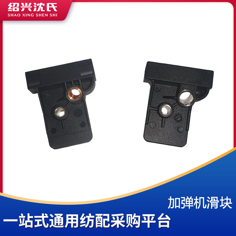 Shen's spinning with ammunition machine accessories Yuejian 800D type FK6 type lock box slide guide board slider slide