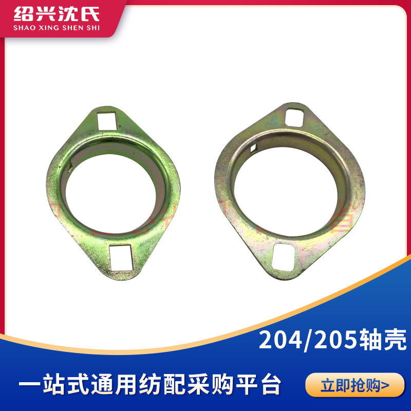 Spinning machine with 310 times twisting machine uc204 uc205 shaft shell uc204 diameter 50 uc205 diameter 55