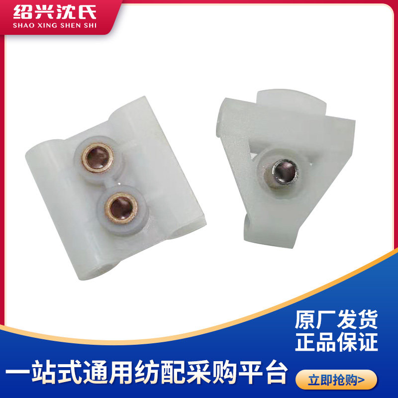 Shen's textile machine elastic machine accessories Yuejian small elastic triangle skateboard four corner slider high quality copper inlay