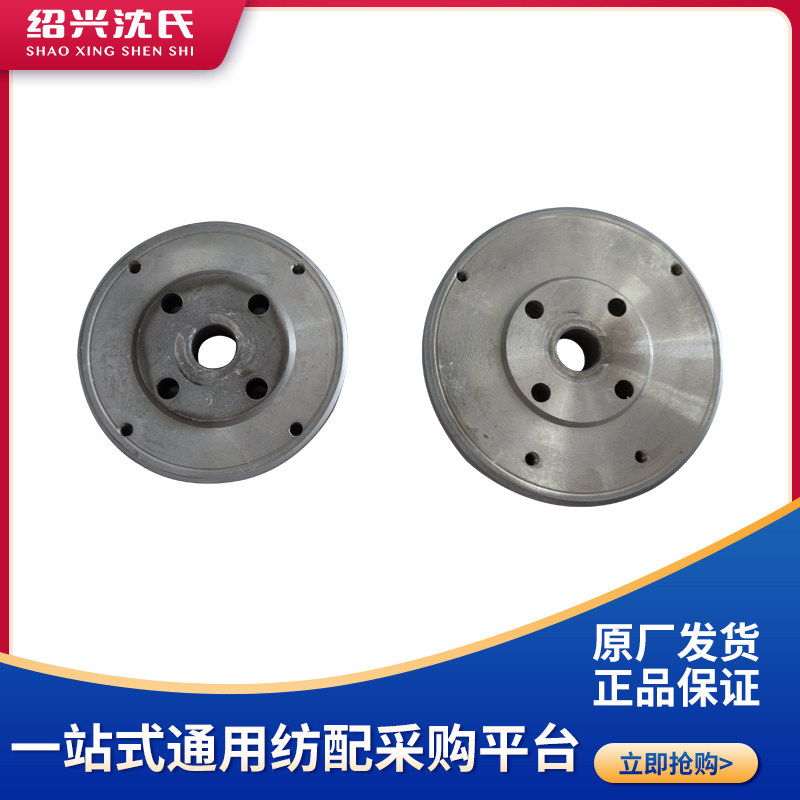 Spinning Machine Accessories Double Twist Machine Accessories Short Fiber Double Twist Spindle 146166 Spindle Aluminum Twisted Pan