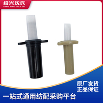 Textile machine accessories double twist machine accessories nylon top column limit frame top column flip pen sleeve staple fiber double twist machine accessories