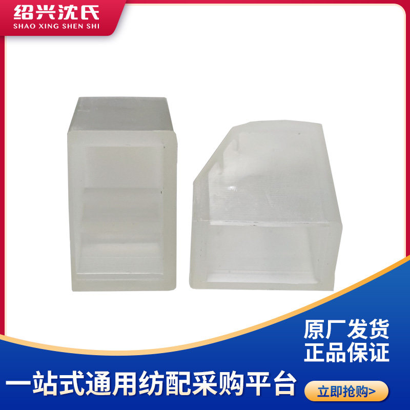 Shaoxing Shen's Shen Plus Bullet Machine Accessories Crescent Bending Leaf Spring Old 168868 plus Bomb Machine Foot Cover Protection Gum Cover