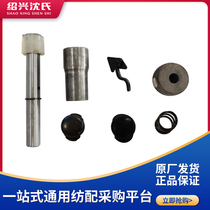 Shens spinning machine ingot foot accessories ball head adhesive hook ingot center bearing head cat eye with spring