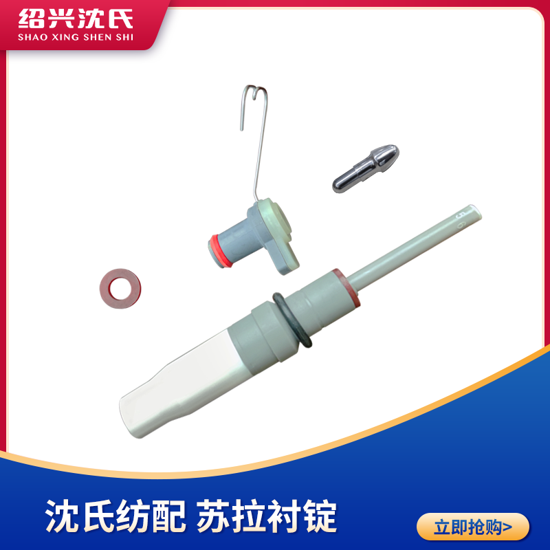 Shen's Spun Matching Sulla Double Twist Machine Accessories Light Sulla Lining Spindle 0 Warhead Friction sheet 