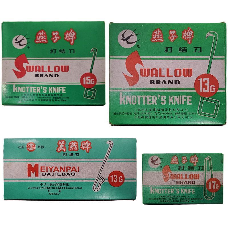 纺织配件必备神器:燕子牌打结刀与维可迅钩刀,谁才是你的最佳拍档?-纺织机械配件-淘宝百科网