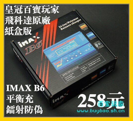 FICKODA B6 Nickel Hydrogen Battery Air Model 18650 lithium battery balance charger for climbing car charger