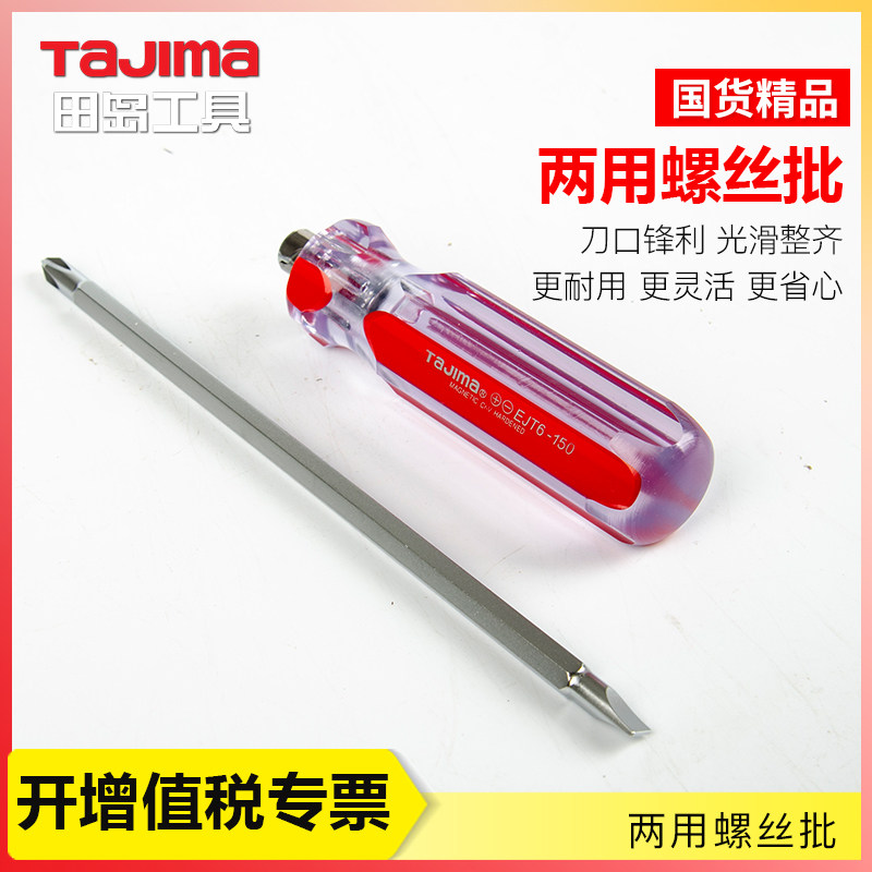 Tajima tools double-head magnetic screwdriver word screwdriver Phillips screwdriver computer repair screw