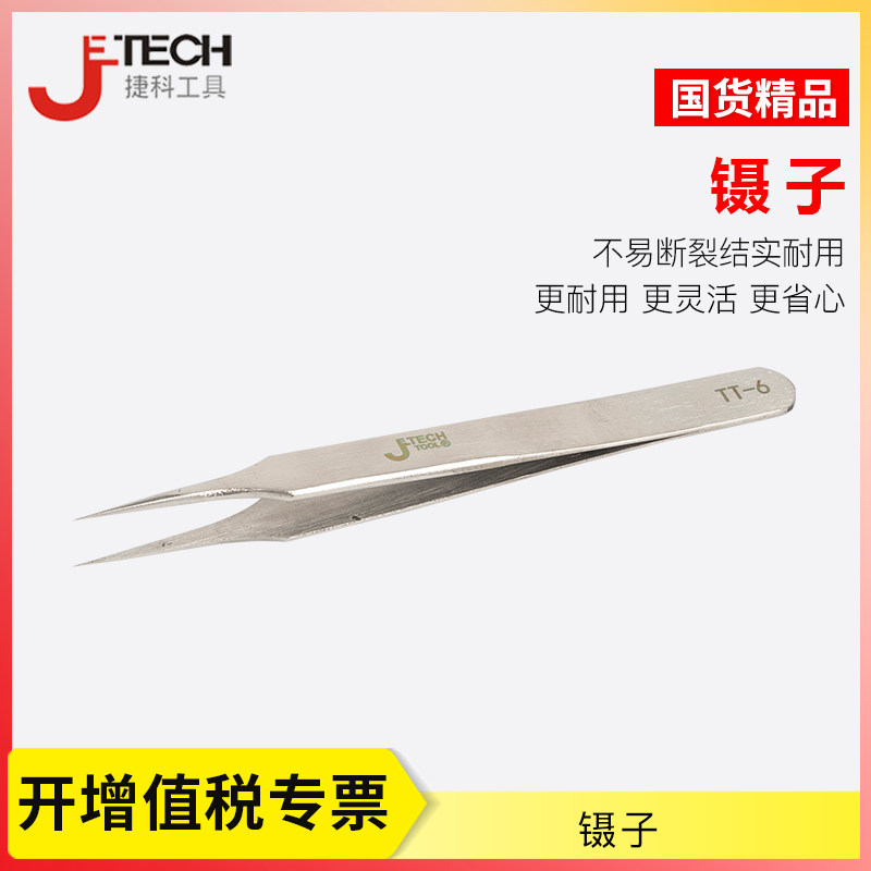 Ceko tweezers precision stainless steel tweezers elastic tweezer clamp fine hand - touched tip round head