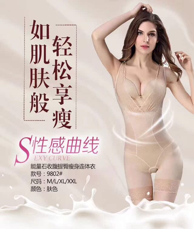 2018 sản phẩm mới sợi quầy hàng đích thực MS9802 bụng phồng giảm béo lụa jumpsuit siêu mỏng 0 tù nội y ren 1 mảnh sexy