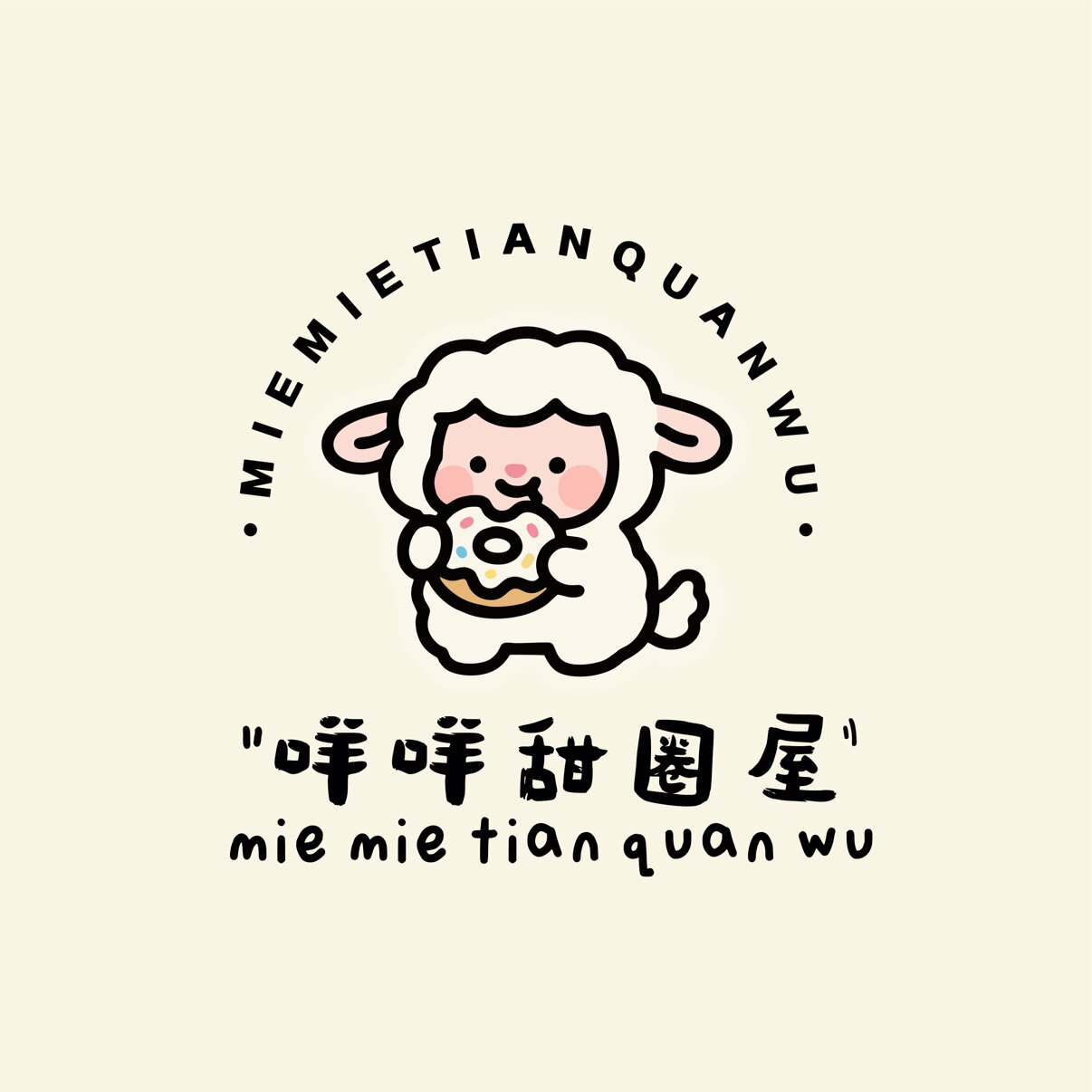 咩咩甜圈屋