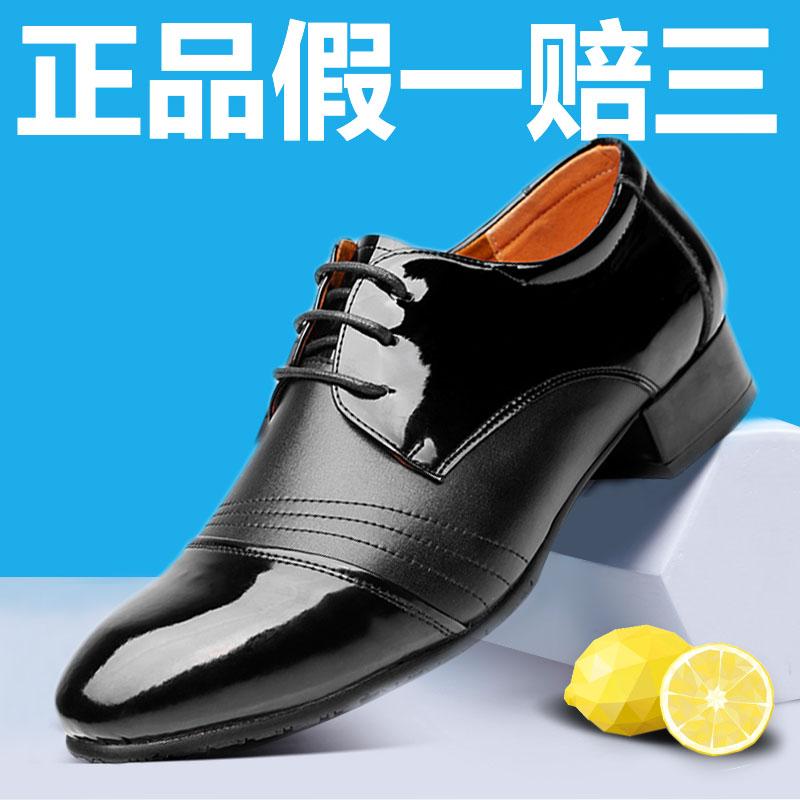 Latin dance shoes men Modern dance shoes teacher practice leather dance shoes soft sole square friendship men dance shoes