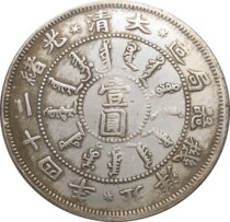 One Yuan Qing Dynasty Guangxu Yuanbao 24 Years Old Beiyang Antique Old Silver Coin Coin Ocean Copper Silver Plated 39 8mm