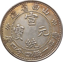 Shanxi Xuantong Coin Quarter Four Centimeters Silver-plated Copper Coin Antique Ocean Coin Silver Garden Silver Dollar Multicolored 22 4mm