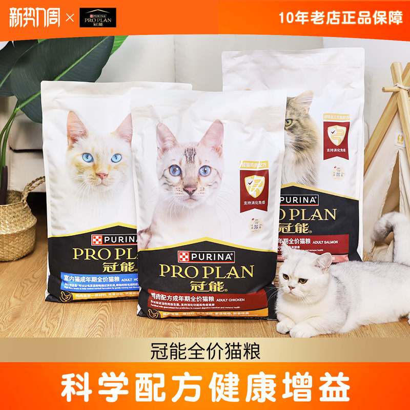 Hot-Selling Product - Purina Pro Plan Cat Food 7kg for Adult and Young Cats, 1-12 Months, Complete Nutrition, Indoor, Salmon, for American Shorthair and British Shorthair Cats Hot-Selling Product - Purina Pro Plan Cat Food 7kg for Adult and Young Cats, 1-12 Months, Complete Nutrition, Indoor, Salmon, for American Shorthair and British Shorthair Cats