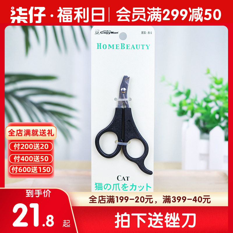 Japanese multi-grid manicure nail clipper cat special cat nail clipper rabbit nail clipper cat with cat cat clipper cat nail