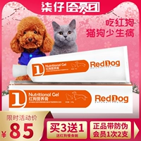 Red dog dinh dưỡng thú cưng kem dinh dưỡng mèo vitamin chó mèo mèo con mèo con chó Teddy chó vỗ béo reddog - Cat / Dog Health bổ sung sữa cho chó con