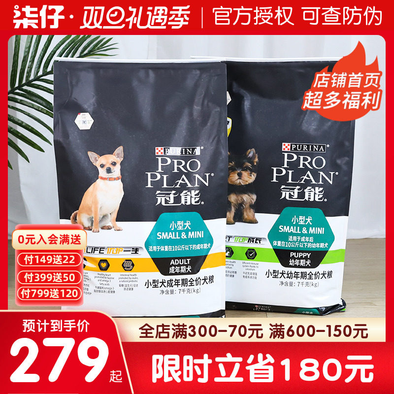 Guanneng dog food 7kg small dog picky food adult dog puppies full price general-purpose dog food method fight corgi