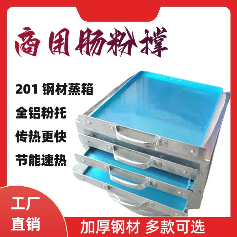 Enlarged and Thickened Four-Layer Square Rice Roll Steamer, Stainless Steel Cantonese-Style Rice Roll Steamer with 4 Compartments, 380*430