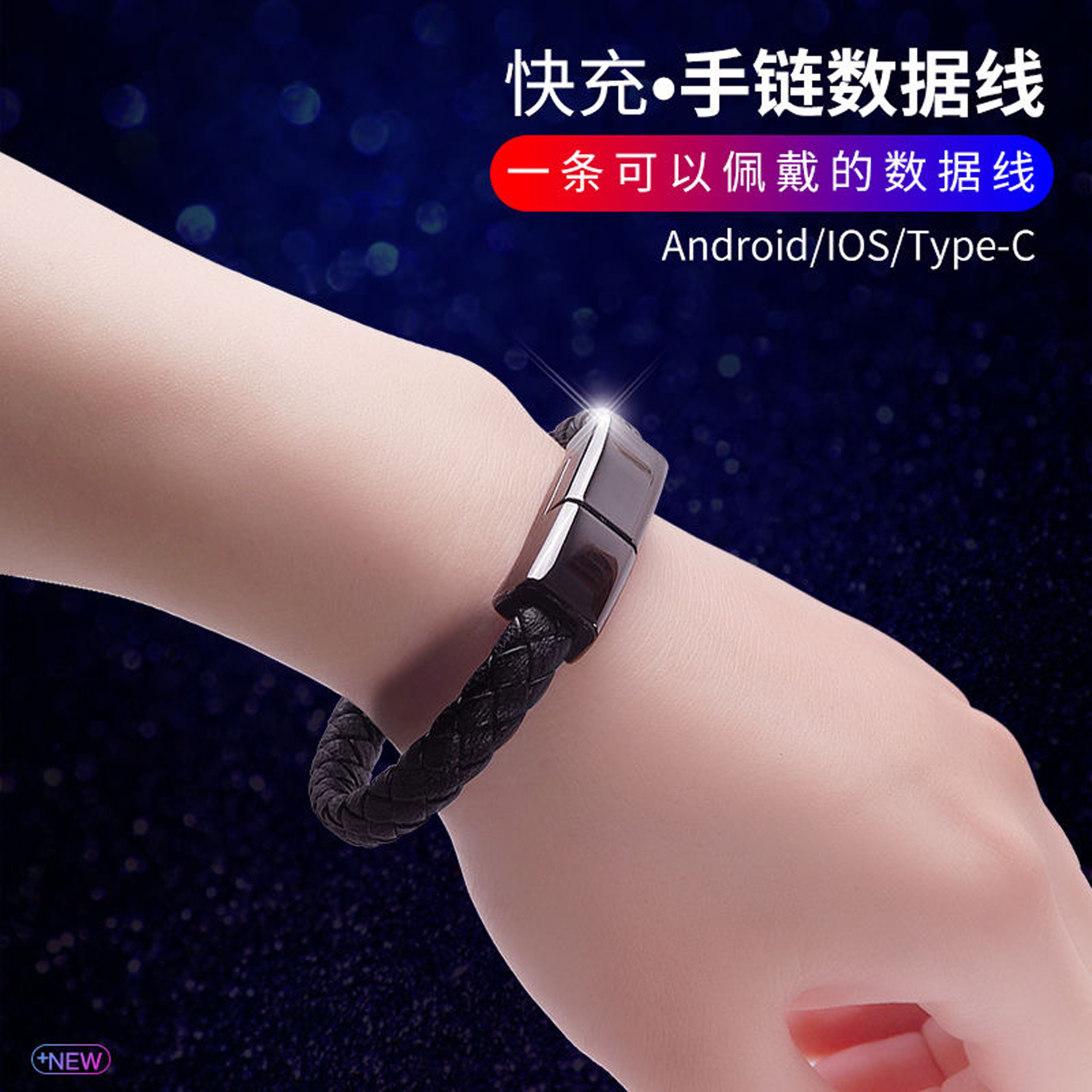 Creative Bracelet Bracelet Short Couple Portable Fast Charging Data Cable Applicable to Android Apple Huawei Mobile Phone Charging Cable