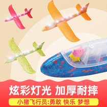 Hand-throwing aircraft foam model assembly roundabout Net red pig aircraft outdoor model gliding childrens luminous toys